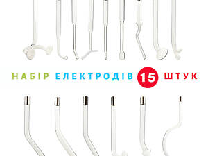 Набір із 15 насадок електродів для апарату місцевої дарсонвалізації «Корона»