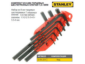 Набор ключи 6-гранные STANLEY тип L M1,5-6 мм 8 штук 0-69-251