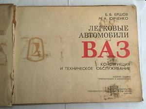 Набір книг з ремонту автомобілів