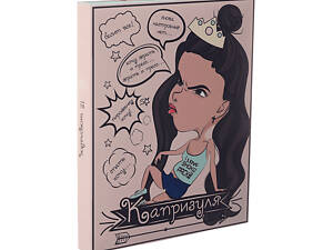 Набір молочного шоколаду 12 плиток 'Капризуля' OK-1174 60 г