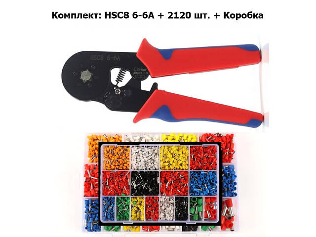 Набор наконечников (2120шт) и шестигранный обжимной инструмент HSC8 6-6 [DART.E4] TACTIX - Фото 1