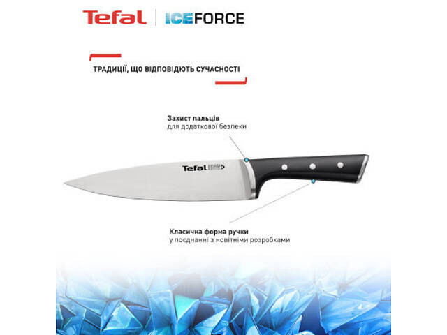 Набір ножів Tefal Ice Force 3 предмети (K2323S74) - Фото 2