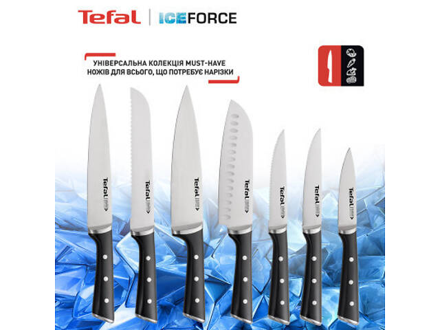 Набір ножів Tefal Ice Force 3 предмети (K2323S74) - Фото 3