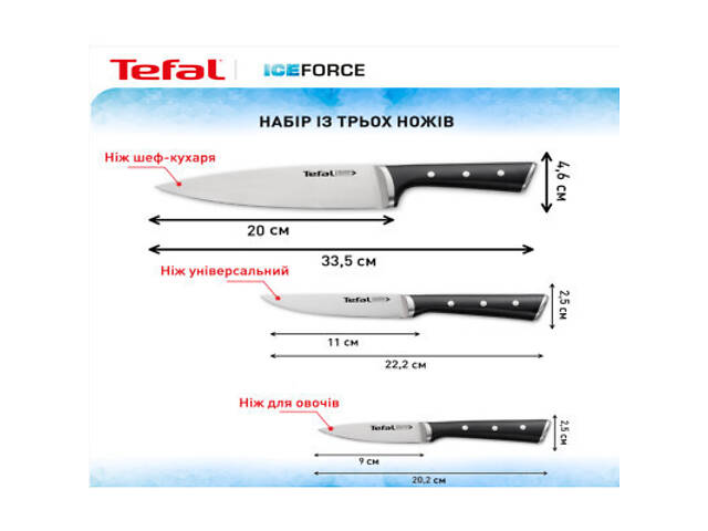 Набір ножів Tefal Ice Force 3 предмети (K2323S74) - Фото 9