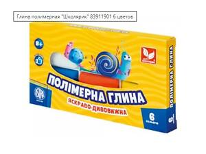 Набор полимерной глины ‘Школярик’ 6 цветов, 120 г