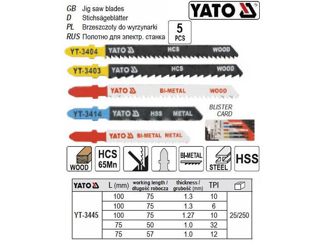 Набор полотно для електролобзика YATO МиХ l=75-100 мм 5 штук YT-3445 - Фото 1