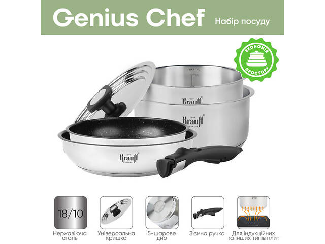Набір посуду Krauff Genius Chef 26-303-016 6 предметів сріблястий - Фото 7