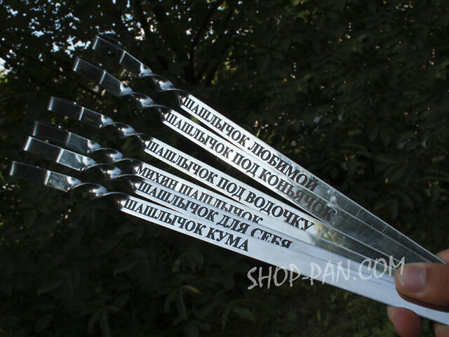 Набір шампурів із лазерним гравіюванням — 12 шт. - Фото 8