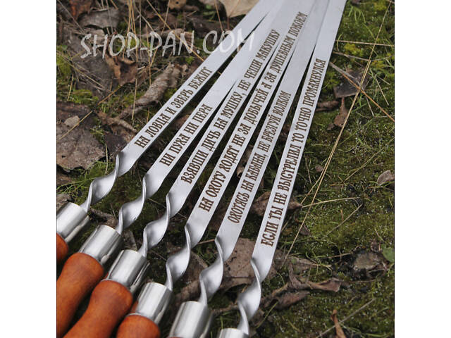 Набір шампурів з індивідуальним гравіюванням — 6 шт. - Фото 2