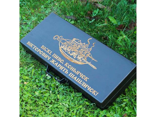 Набор шампуров в деревянной коробке “БАДЬОРИЙ” с гравировкой - Віскі, пиво, коньячок - Фото 1