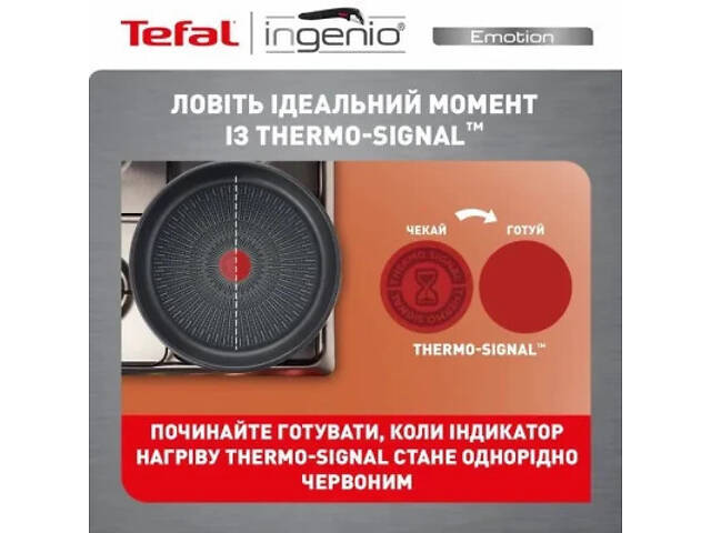 Набір сковорідок Tefal Ingenio Emotion 3 предмети (L897S374) - Фото 4