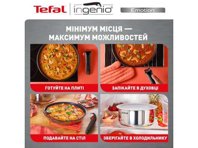 Набір сковорідок Tefal Ingenio Emotion 3 предмети (L897S374) - Фото 5