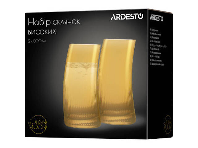 Набір склянок Ardesto Golden Moon 500 мл 2 шт (AR2650GB) - Фото 3