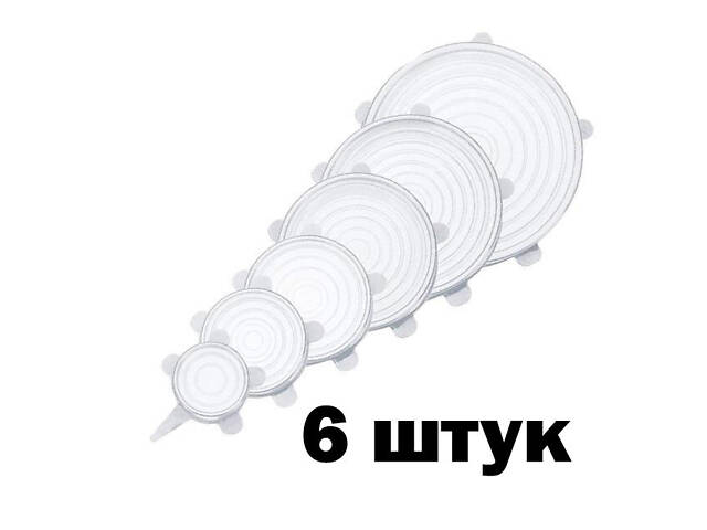 Набір універсальних круглих силіконових кришок 6 шт. Білий - Фото 2