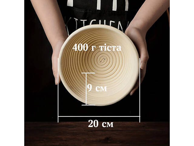 Набір із двох кошиків для вистоювання тіста хліба з натурального ротанга з тканинним чохлом (діаметр 20 см) - Фото 3