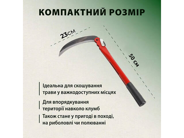 Набор из двух мини кос складная коса ручная подкосок серп садовый с красной ручкой 50 см - Фото 3