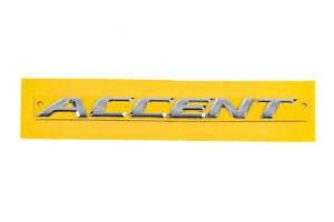Надпись Accent 86311-1R000 (190мм на 16мм) для Hyundai Accent Solaris 2011-2017 гг