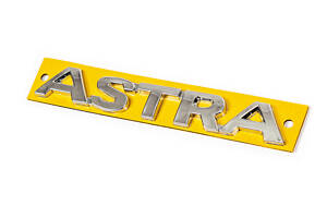 Надпись Astra (133мм на 18мм) для Opel Astra G classic 1998-2012 гг