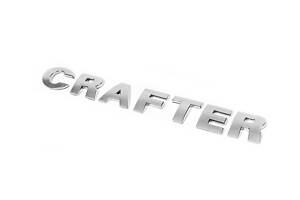 Напис Crafter (прямий шрифт) для Volkswagen Crafter 2006-2017рр.