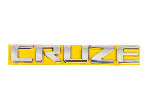 Надпись Cruze 96880034 (115мм на 17мм) для Chevrolet Cruze 2009-2015 гг