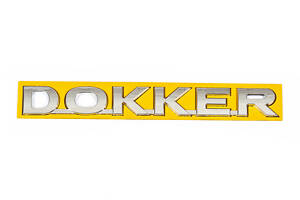 Надпись Dokker для Dacia Dokker 2013-2022 гг