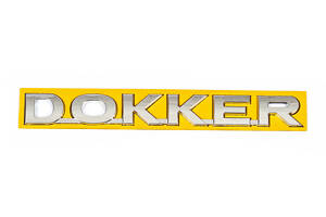 Надпись Dokker для Renault Dokker 2013-2022 гг.