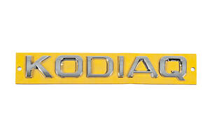Надпись Kodiaq (160 мм на 22мм) для Skoda Kodiaq