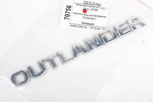 Надпись крышки багажника (Outlander) Mitsubishi Outlander (GF) 2012- 7415A401