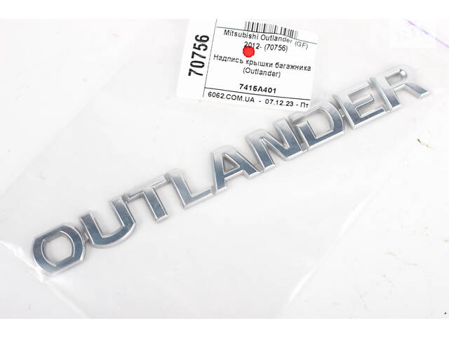 Надпись крышки багажника (Outlander) Mitsubishi Outlander (GF) 2012- 7415A401
