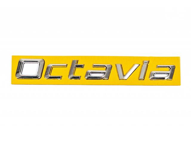 Надпись Octavia (185мм на 20мм) для Skoda Octavia II A5 2006-2010 гг.