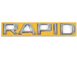 Надпись Rapid (130 мм на 22мм) для Skoda Rapid 2012-2024 гг