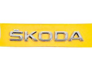 Надпись Skoda 5JA853687 (155мм на 27мм) для Тюнинг Skoda