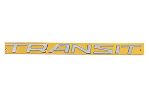 Надпись Transit (370 на 25 мм) для Ford Custom 2013-2024 гг