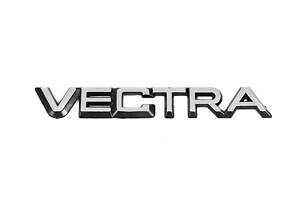 Напис Vectra (Туреччина) 190мм на 26мм для Opel Vectra A 1987-1995 рр.