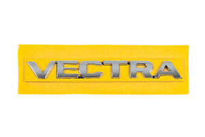Надпись Vectra 150мм на 17мм (8986a) для Opel Vectra C 2002-2008 гг
