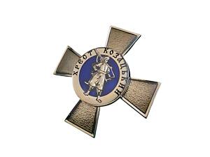 Нагрудный знак Collection Хрест козацький с удостоверением 50 мм (hub_bw3crl)