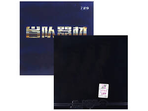 Накладка 729 Battle II Province - 39 2.1 мм Чорний