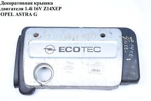 Накладка двигателя декоративная 1.4i 16V Z14XEP OPEL ASTRA (G) 98-05 (ОПЕЛЬ АСТРА G)