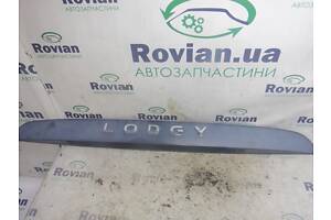 Накладка крышки багажника Dacia LODGY 2012-2022 (Дачья Лоджи), СУ-231834