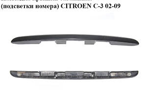 Накладка крышки багажника (подсветки номера) CITROEN C-3 02-09 (СИТРОЕН Ц-3) (9643468477B, 8742C9, 8742P0, 9643468477A,