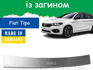 Накладка на бампер Fiat Tipo II SW Фиат Типо 2 2015-2025 универсал с загибом защитная накладка заднего бампера