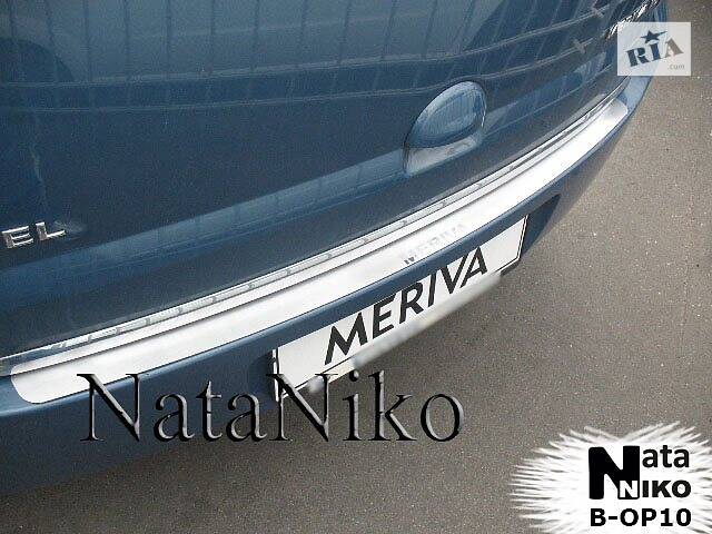 Накладка на бампер Opel Meriva I 2002-2009 без загиба NataNiko