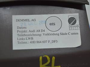 Накладка порога зад лев внутренняя Audi A8 D4 10-17 (01) коричневый цвет 4H4864607FDF3