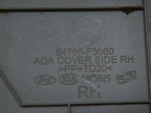 Накладка торпеды боковая прав Hyundai Elantra AD 17- серая царапины 84766-f3000