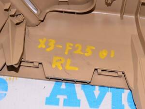 Накладка задня стійка ліва під ремінь BMW X3 F25 11-17 беж