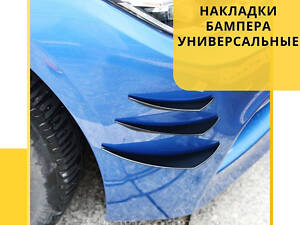 Накладки бампера универсальные Renault Megane плавники диффузоры канарды переднего и заднего бампера