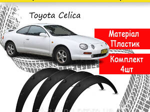 Накладки на Арки Фендера на Toyota Celica Тойота Целика Универсальные расширители арок Celica T200