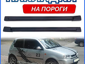 Накладки на пороги Dacia Дачия наружные универсальные черный