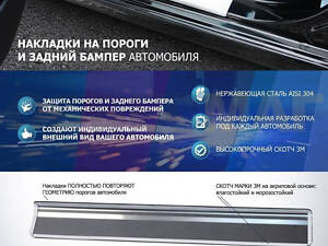 Накладки на пороги Ford Focus II Hb 3d 2004-2010 Хромовані накладки порога декоративні Нержавіюча сталь