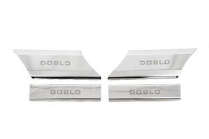 Накладки на внутренние пороги (Carmos, сталь) 4 двери для Fiat Doblo I 2001-2005 гг